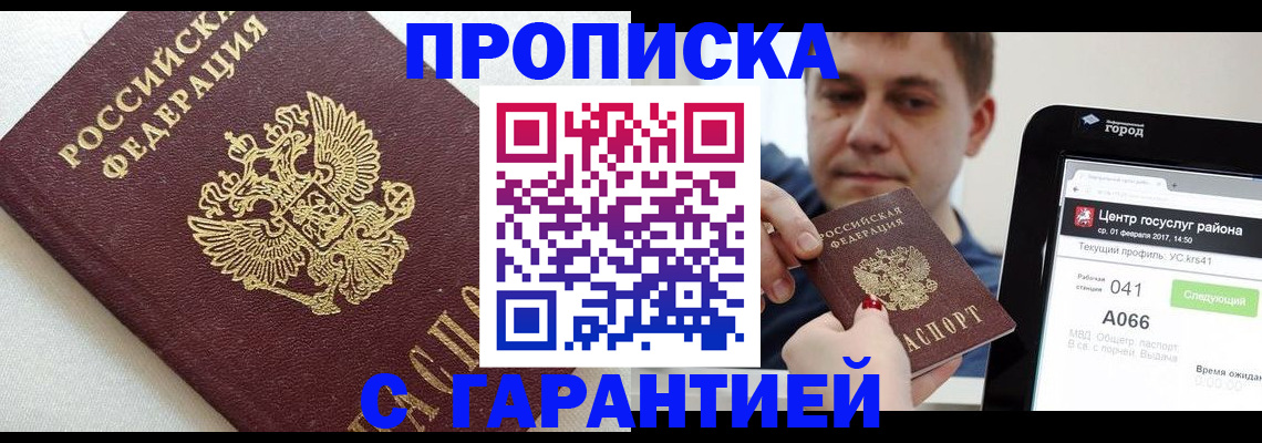 регистрация в Туле